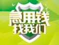 深圳2地区公积金信用贷款-深圳2个人贷款-深圳2无抵押身份证贷款