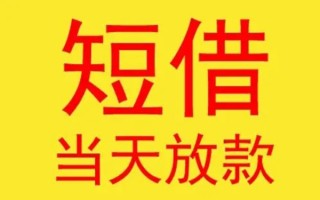 深圳2哪有民间借贷-深圳2私人正规借贷-深圳2短期空放小额贷款
