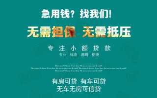 深圳2私借短借-深圳2贷款只要身份证贷款-深圳2民间私借