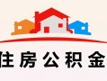 深圳2小额信用贷款-深圳2空放贷款-深圳2短借空放