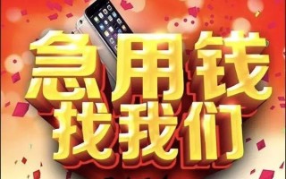 深圳2快速借钱-深圳2个人正规借贷-深圳2个人短借