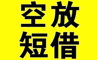 深圳2哪里有小额贷款-深圳2私人放款联系方式-深圳2空放贷款当天下款