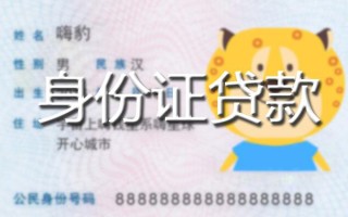 深圳2贷款私借空放-深圳2地区短借-深圳2私人借贷不查征信
