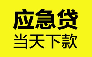 深圳2短借信贷-深圳2贷款只要身份证-深圳2小额信用贷款