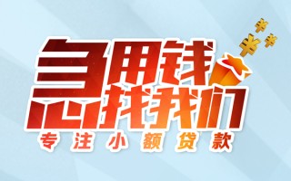 深圳2身份证线下贷款-深圳2信用贷款哪家好-深圳2信用贷款网