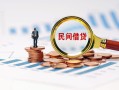 深圳2信用贷款哪家好-深圳2哪里有民间借贷-深圳2空放