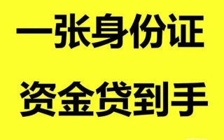 深圳2借钱急用钱-深圳2民间短借-深圳2无抵押短借