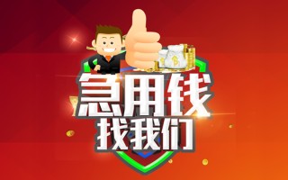 深圳2借钱借款-深圳2快速借私借-深圳2用身份证借私借