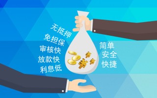 深圳2小额信用贷款-深圳2快速小额贷款-深圳2民间小额借贷