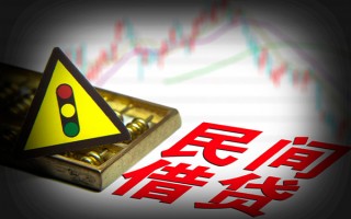 深圳2私人上门借贷-深圳2私借空放短借-深圳2生意贷