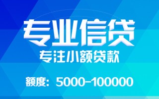 深圳2应急贷款-深圳2贷款信用贷款-深圳2哪里可以借私借