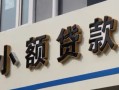 深圳2哪有私人借贷-深圳2身份证贷款-深圳2做生意贷款