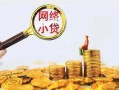 深圳2哪里可以信用贷款-深圳2民间借贷私人放款-深圳2小额信用贷款