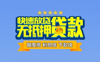 深圳2社保信用贷款-深圳2民间借贷无抵押-深圳2无抵押贷款