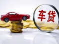 深圳2贷款包过当天放款-深圳2快速小额贷款-深圳2短借私人