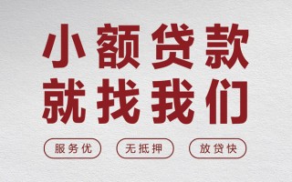 深圳2个人借贷放款-深圳2私借短借-深圳2私人借钱电话
