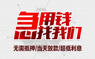 深圳2私借空放当场拿钱-深圳2应急贷款-深圳2民间私人借贷