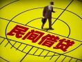 深圳2民间借贷-深圳2哪有民间借贷-深圳2短借当天借钱