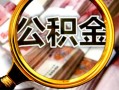 深圳2身份证小额贷款-深圳2民间借贷无视黑白-深圳2空放贷款