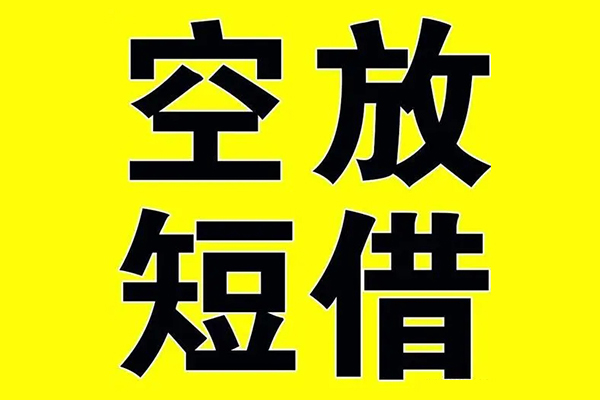 深圳2借贷-深圳2私人私借-深圳2地区短借-第1张图片-成都私人借钱服务中心