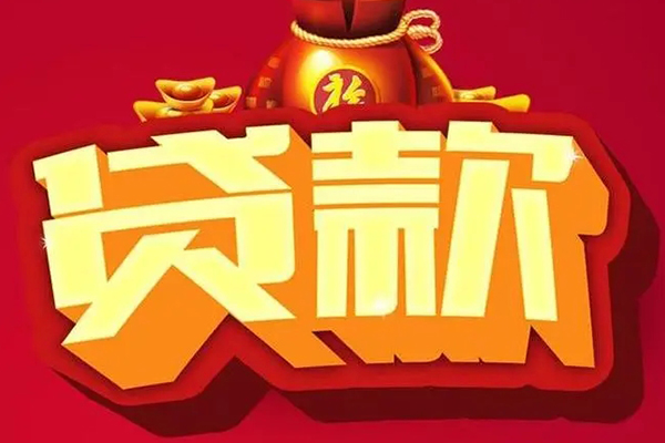 深圳2借钱急用-深圳2短借当天借钱-深圳2身份证正规贷款-第1张图片-成都私人借钱服务中心