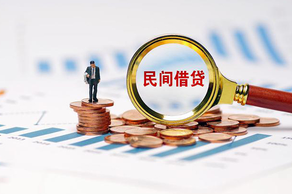 深圳2信用贷款哪家好-深圳2哪里有民间借贷-深圳2空放-第1张图片-成都私人借钱服务中心