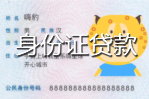 深圳2贷款私借空放-深圳2地区短借-深圳2私人借贷不查征信-第1张图片-成都私人借钱服务中心