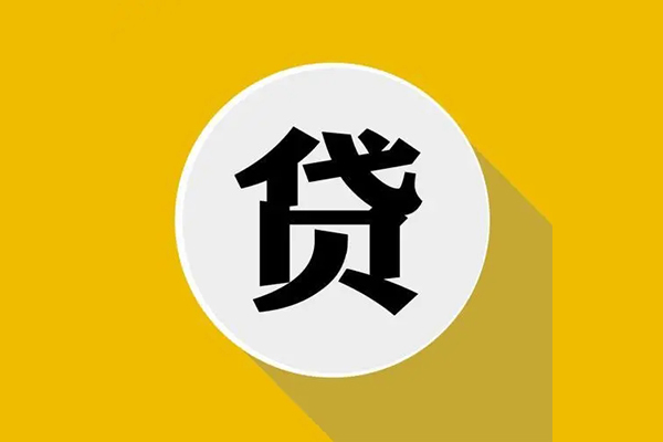 深圳2民间借贷款-深圳2空借放款-深圳2地区身份证贷款-第1张图片-成都私人借钱服务中心
