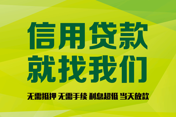 深圳2私借空放直接上门-深圳2小额私人借贷-深圳2私人借钱-第1张图片-成都私人借钱服务中心