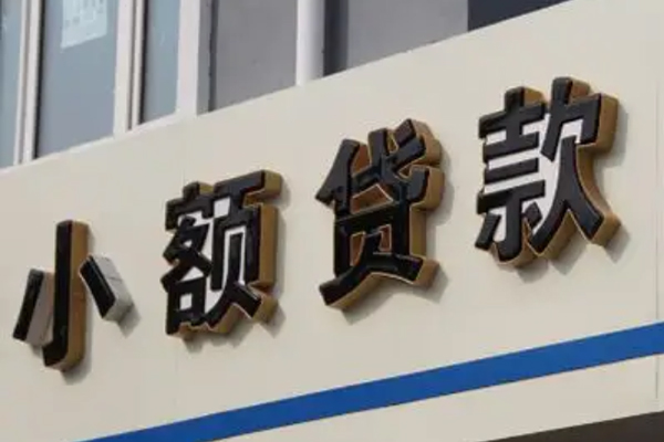 深圳2民间小额借贷-深圳2个人空放联系方式-深圳2个人放水-第1张图片-成都私人借钱服务中心