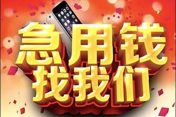 深圳2快速借钱-深圳2个人正规借贷-深圳2个人短借-第1张图片-成都私人借钱服务中心