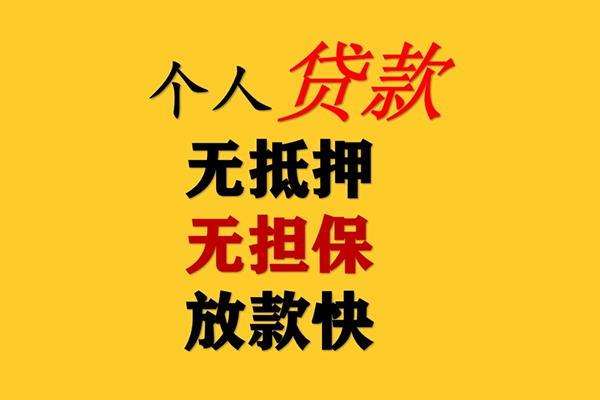 深圳2私人借钱短借微信号-深圳2民间借贷-深圳2借贷私人-第1张图片-成都私人借钱服务中心