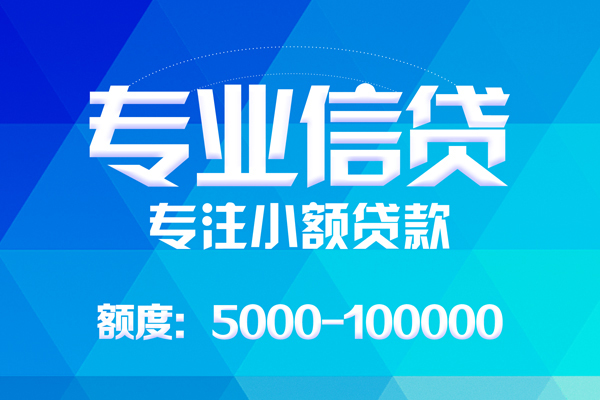 深圳2哪里可以借钱-深圳2短借费用-深圳2贷款包过当天放款-第1张图片-成都私人借钱服务中心