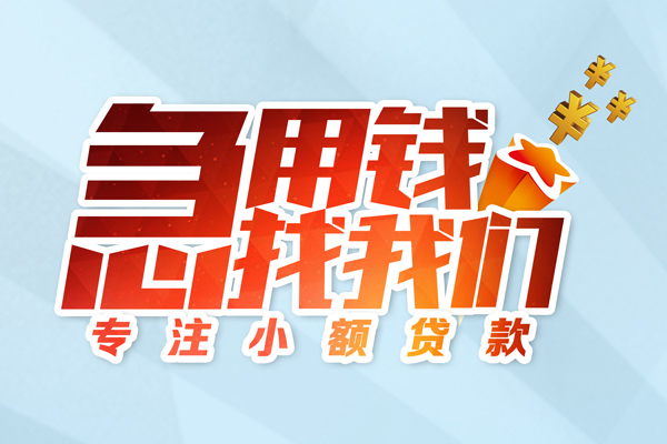 深圳2身份证线下贷款-深圳2信用贷款哪家好-深圳2信用贷款网-第1张图片-成都私人借钱服务中心