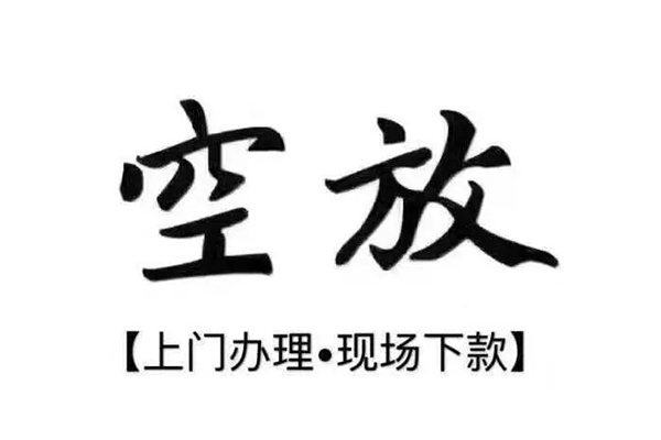 深圳2借钱当天放款-深圳2快速借钱-深圳2私人创业贷款-第1张图片-成都私人借钱服务中心