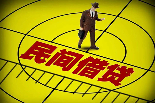 深圳2民间借贷-深圳2哪有民间借贷-深圳2短借当天借钱-第1张图片-成都私人借钱服务中心